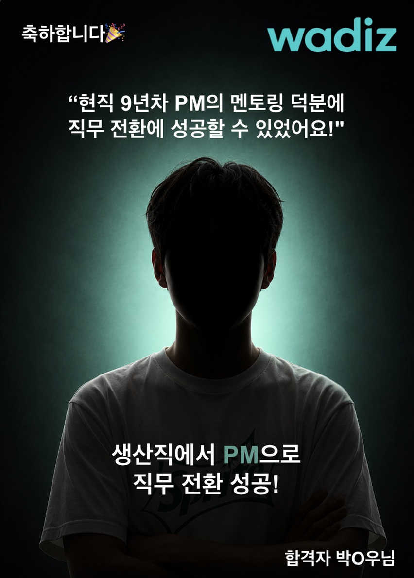게임 개발자 이직 성공 수료생 후기