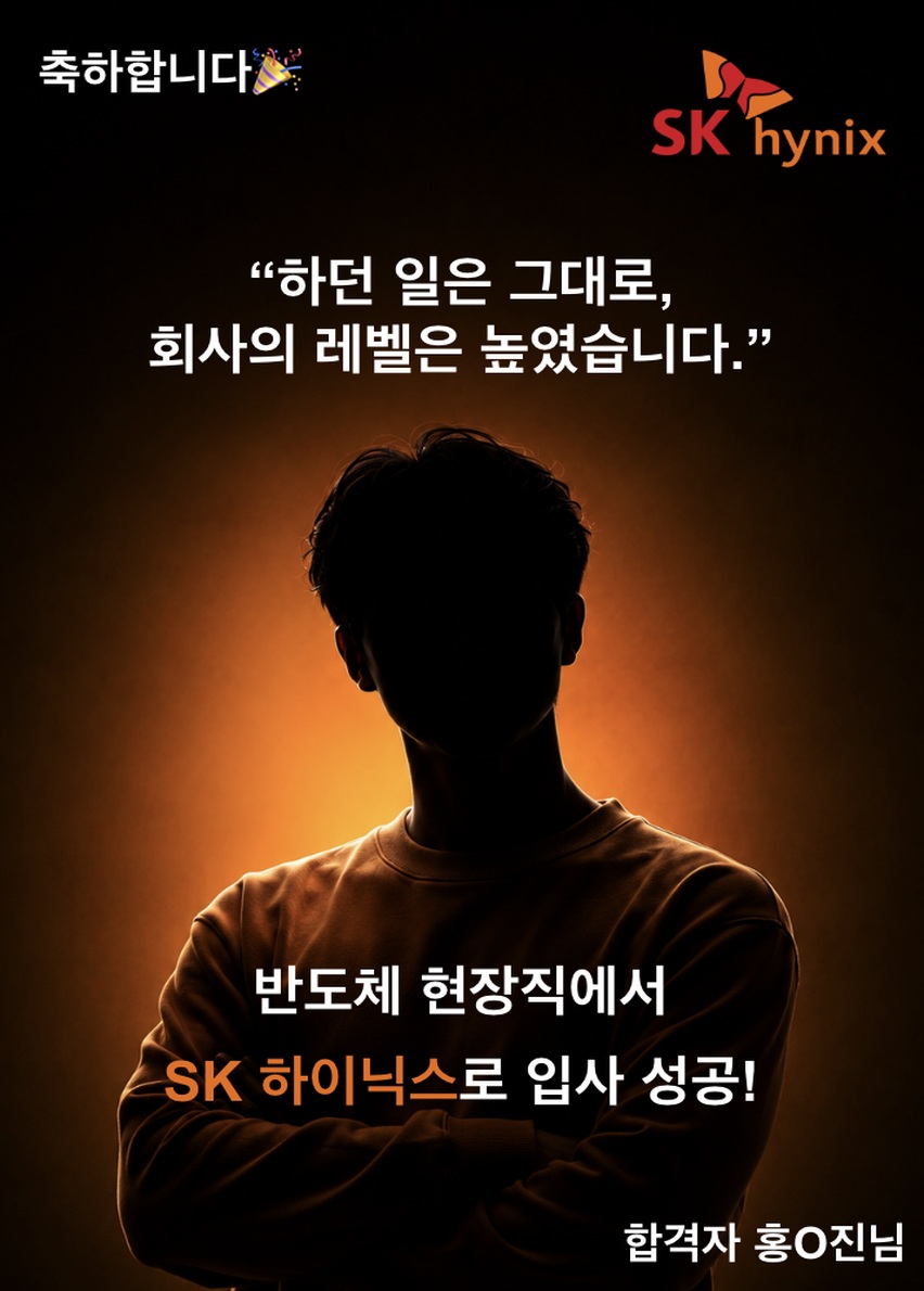 상향 이직 성공 수료생 후기
